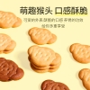 江中猴姑 猴姑小饼-奶盐味（240g   六袋装)