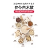 江中猴姑礼盒装（816g）（内袋形式）