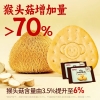江中猴姑苏打饼干20天（礼盒款） -(三角形、猴头菇6%)原味苏打960g-礼盒款