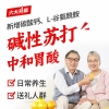 江中猴姑苏打饼干20天（礼盒款） -(三角形、猴头菇6%)原味苏打960g-礼盒款
