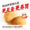 江中猴姑有糖酥性饼干30天-三角形、猴头菇6%有糖酥性1.44kg