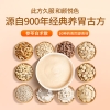 江中猴姑人参米糊米稀（180g）6杯装 30g6杯装