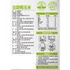 北纬47度白甜糯玉米220g*8/盒(丰收纪念版）