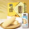 北纬47度白甜糯玉米220g*8/盒(丰收纪念版）