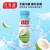 佳果源100%NFC椰子水255g*10瓶/盒