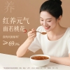 江中食疗红养元人参当归元气粥375g（25g/条）