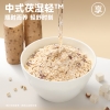 欧扎克茯苓薏米麦片350g*2袋