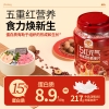 穗格氏 5红元气即食混合燕麦片1000g/罐