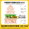 有零有食 亿桶水果209g