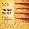 ADOL 蕾丝曲奇200g+珍妮原味180g