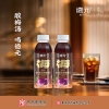 德元益生菌发酵酸梅汤（无蔗糖型）336ml*24