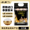 泰那兰 典雅泰国香米2.5kg