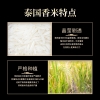 泰那兰 典雅泰国香米2.5kg