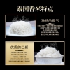 泰那兰 典雅泰国香米2.5kg