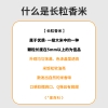 泰那兰生态长粒泰香米5kg