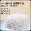 泰那兰生态长粒泰香米5kg