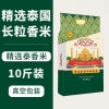 泰那兰精选泰国长粒香米5kg