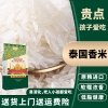 泰那兰精选泰国长粒香米5kg