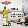 品利 西班牙原装进口牛油果油500ml*2礼盒