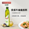 品利 西班牙原装进口牛油果油500ml*2礼盒