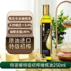 特诺娜特级初榨橄榄油黑色精装礼盒250ml*2