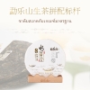 【勐乐山】2023盛世典藏（水黄金）双层铁饼生茶357g