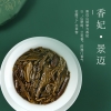【勐乐山】2023第七大茶山（景迈山）生饼357g