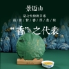 【勐乐山】2023第七大茶山（景迈山）生饼357g