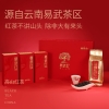 【勐乐山】2023高山红茶（易武红）礼盒装150g