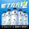 外星人 电解质水缤纷口味装300ml*12