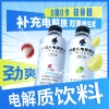 外星人 电解质水缤纷口味装300ml*12