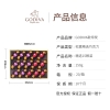 歌帝梵 松露形巧克力礼盒15颗装（腰封款） 【独家包销】