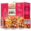 三只松鼠欢乐坚果零食礼2046g