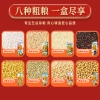十月稻田 八种杂粮礼盒3.2kg