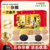 十月稻田 五谷杂粮4kg礼盒