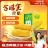 十月稻田鲜食黄糯玉米2.2kg