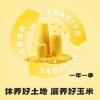 十月稻田鲜食黄糯玉米2.2kg