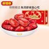 好想你690g一级免洗红枣