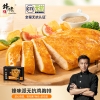 锋味派无抗鸡胸排（原味）285g