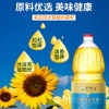 新大荒印象一级压榨葵花籽油1.8L