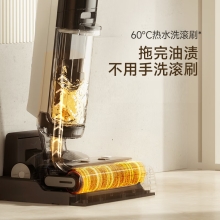追觅大未3.0pro洗地机