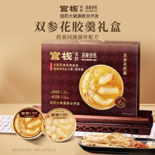 官栈×国药深度逆转 双参花胶羹礼盒168g*8礼盒装