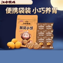江中猴姑 猴姑小饼-黑巧味（240g   六袋装)