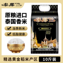 泰那兰 典雅泰国香米5kg