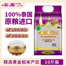 泰那兰御品泰国香米5kg