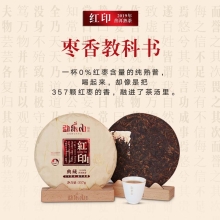 【勐乐山】2024和颐（红印）熟饼357g