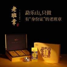 【勐乐山】2024第七大茶山（老班章49号） 三泡生茶礼盒装27g