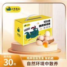 小鸡海蒂 可生食·富硒鲜鸡蛋30枚