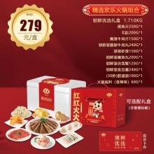 安井锁鲜优选火锅组合1710g