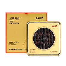 北京同仁堂淡干海参95克/盒